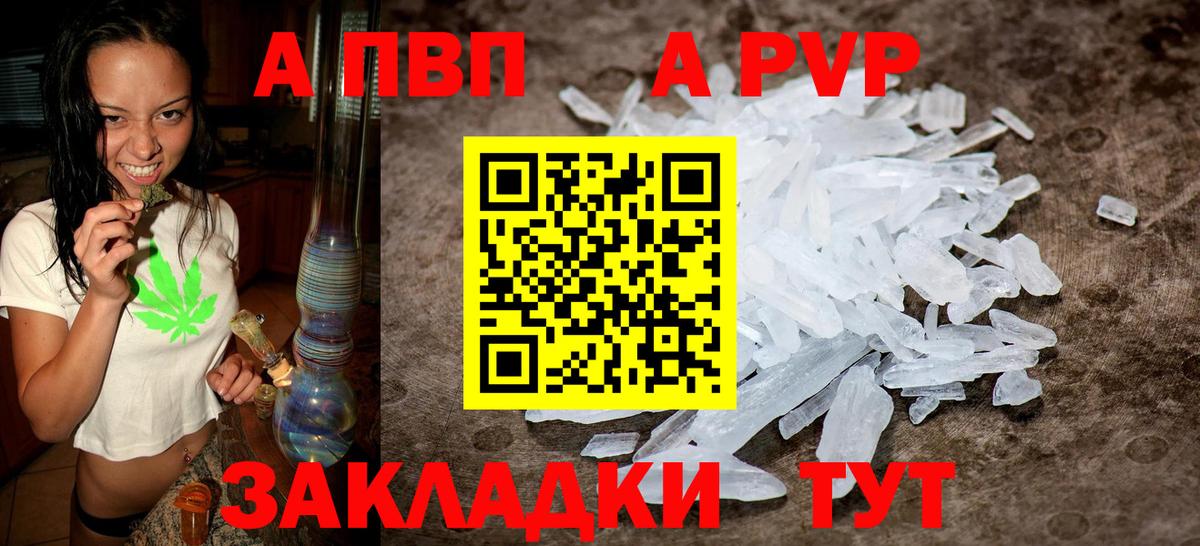 Нефтеюганск  Alfa_PVP крисы CK  Вход с VPN  Alpha PVP Crystall 