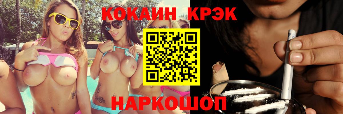 Нефтеюганск  КОКАИН 97%  Вход с VPN  Cocaine 97% 