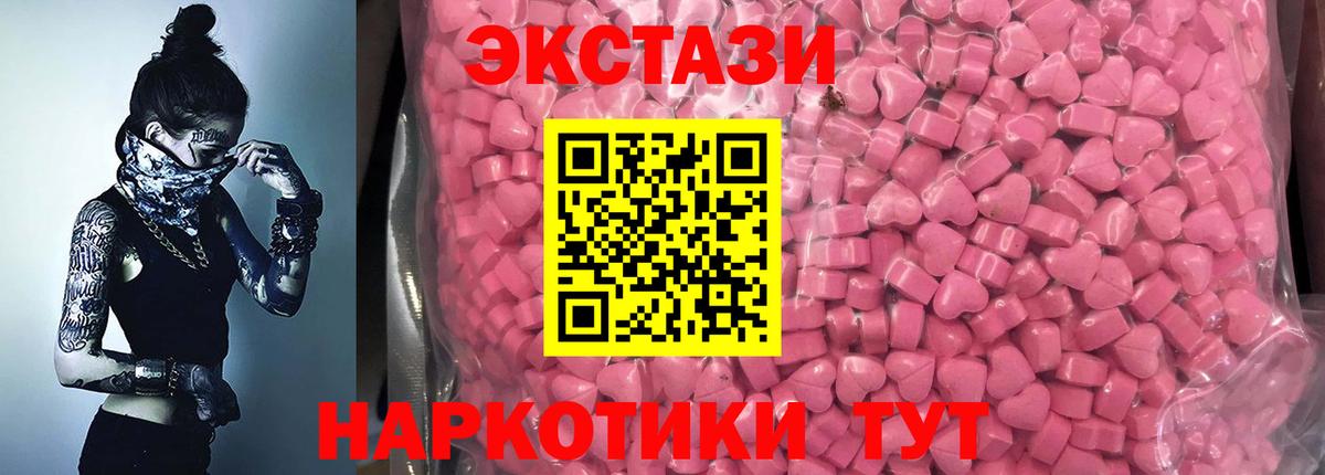 ЭКСТАЗИ  Вход с VPN  Нефтеюганск  Ecstasy DUBAI 
