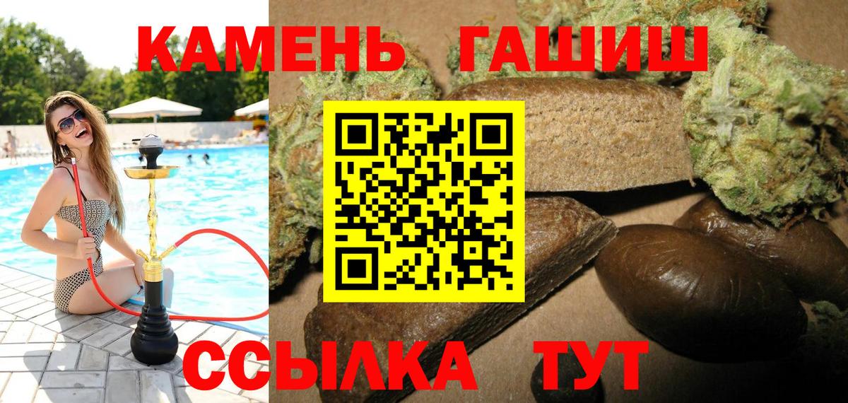 Нефтеюганск  ГАШ  ГАШИШ Изолятор  Вход с VPN  ГАШИШ VHQ 