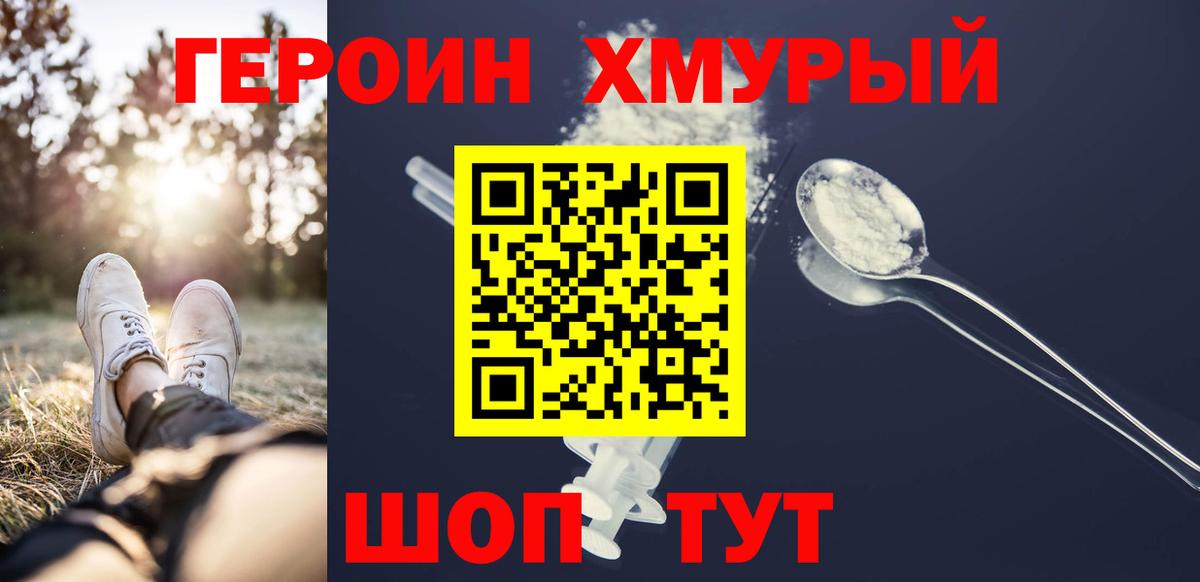 Героин VHQ  ГЕРОИН  Нефтеюганск  Вход с VPN 