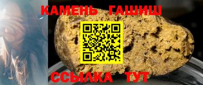 гашишное масло Ставрополь