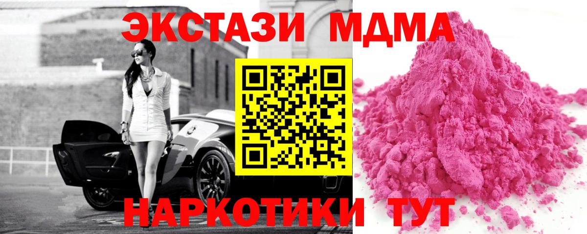 Нефтеюганск  МДМА crystal  Вход с VPN 
