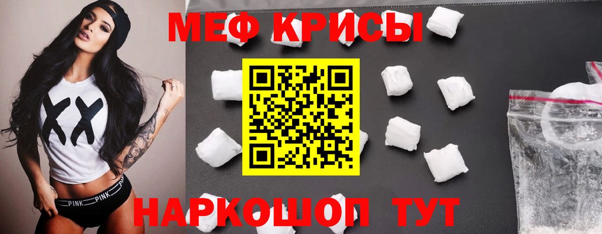 МЕФ mephedrone  наркота  Мефедрон  Нефтеюганск  Вход с VPN  МЯУ-МЯУ 4 MMC 