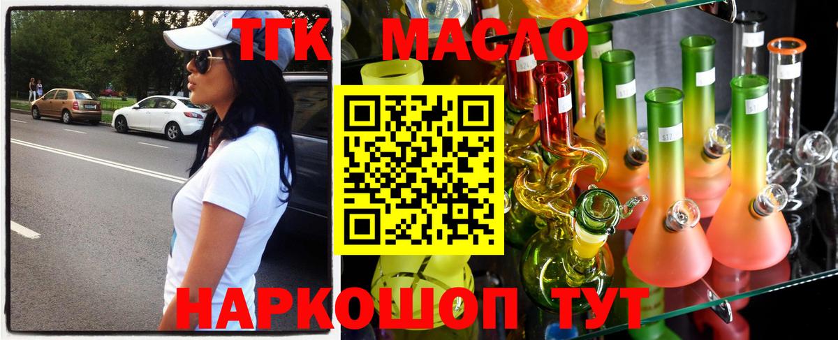 ТГК Wax  Вход с VPN  ТГК THC oil  Нефтеюганск 