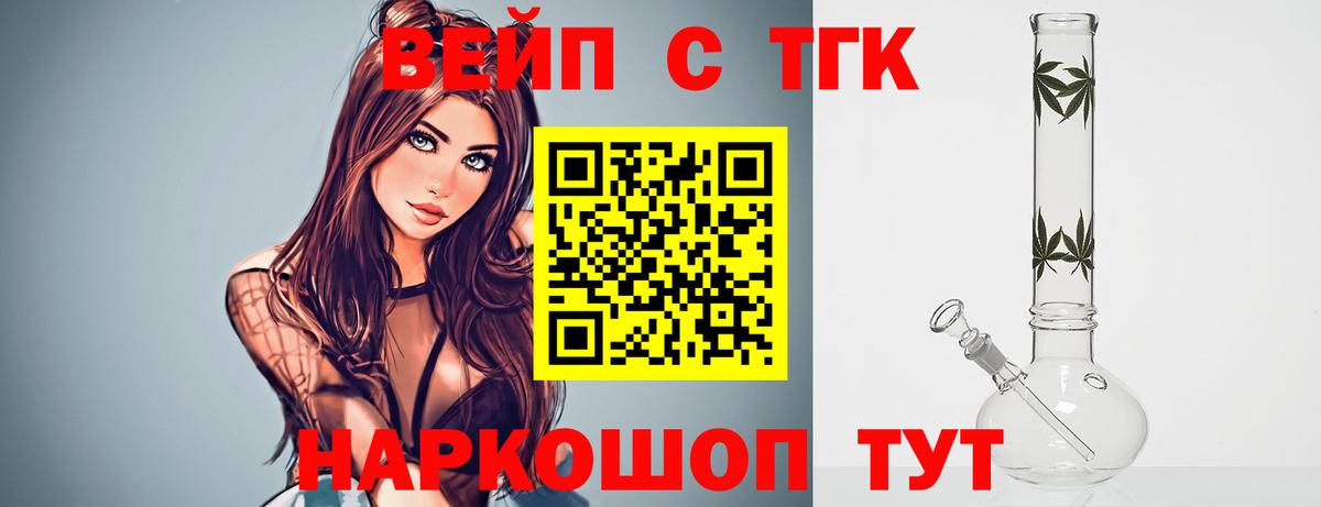 Дистиллят ТГК THC oil Нефтеюганск